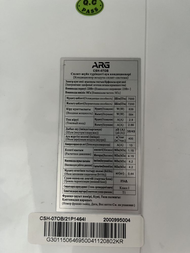 Комнатный кондиционер