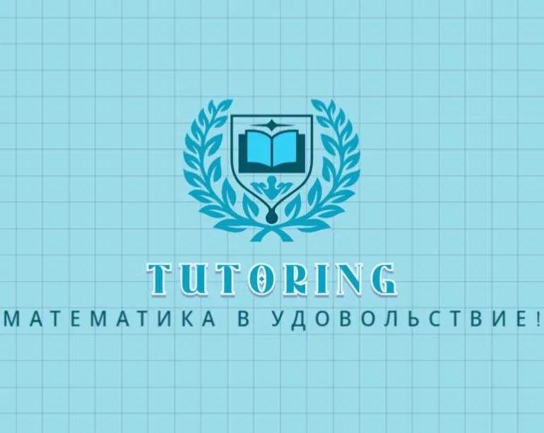 Репетитор для подготовки к ент,ниш,ктл,рфмш,бил,выш мат,физ,мат