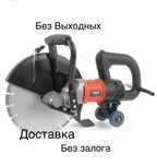 Аренда бензореза. Асфальторез прокат инструментов