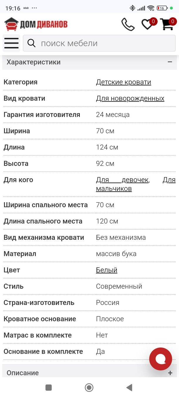 Детская кроватка 6в1 Ellips Bed из массива бука