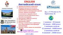 Английский язык, авторская программа основанная на scaffolding
