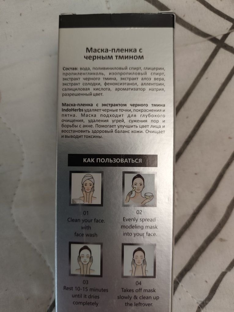 Маска для лица бесплатно