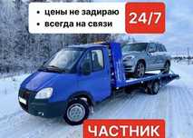 Эвакуатор не дорого тараз