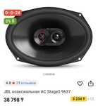 Колонка JBL в машишу НОВЫЙ