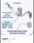 Трахеостома номер 7