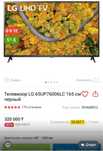 Бу телевизор Lg 2024 г выпуска