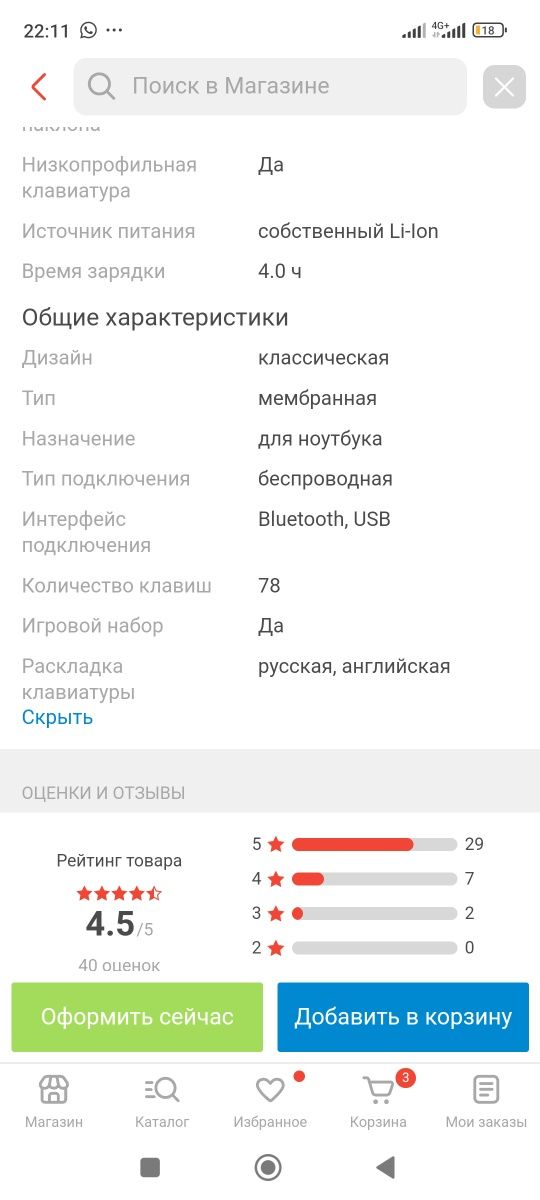 Продам: Комплект клавиатура и мышка беспроводные
