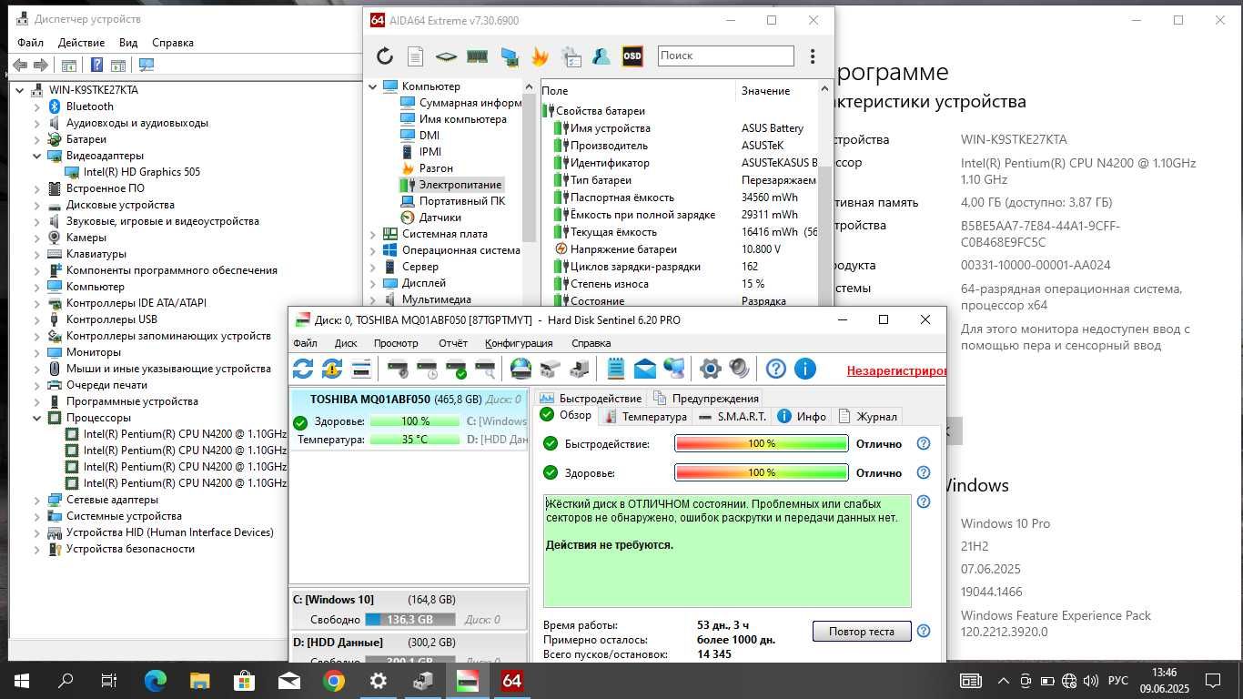 ASUS.X541N.Pentium M4200 - 4 Поток Ядер.4GB ОЗУ.500GB HDD!!!