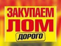 САМОВЫВОЗ! Прием металлолом, металл, черный метал!