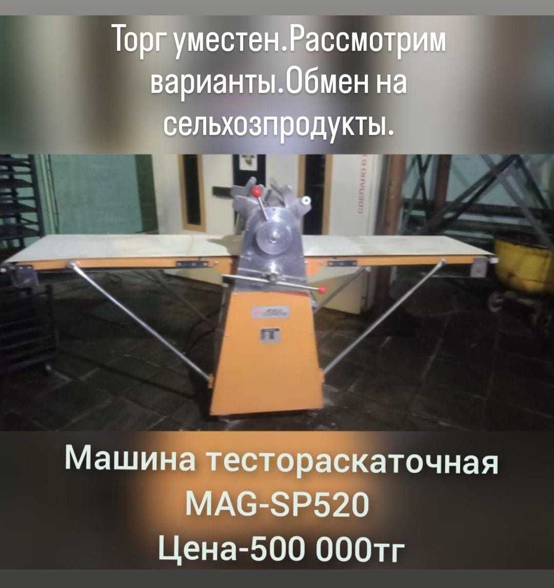 Лотки для хлеба стандартные 730*460,лотки для хлеба большие для газели