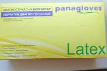 Перчатки латексные