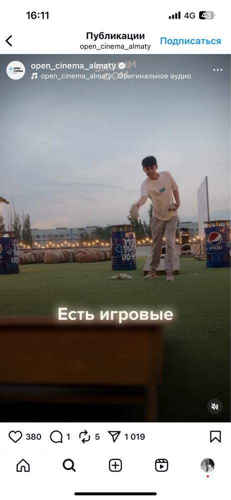 Билеты ( промокод) на кино под открытым небом