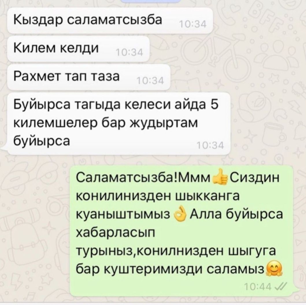 Химчистка ковров и чистка ковров