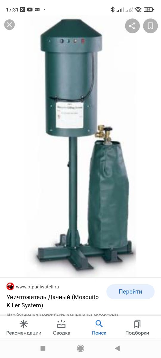 Mosquito killer system