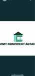 Пластиковые  и алюминиевые окна,двери ,витражи в Астане