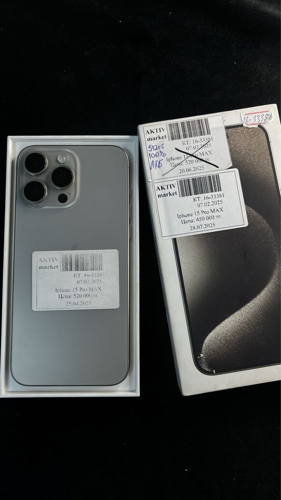 Iphone 15 pro max Altiv market "0-0-12"