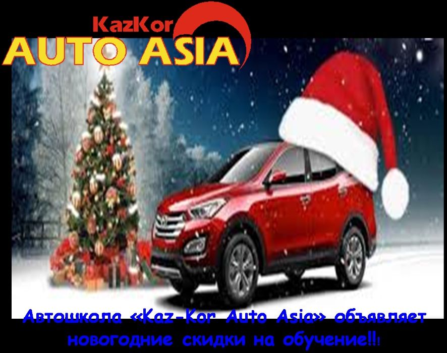 Автошкола,курсы вождения,автоинструктор,переподготовка водителей,