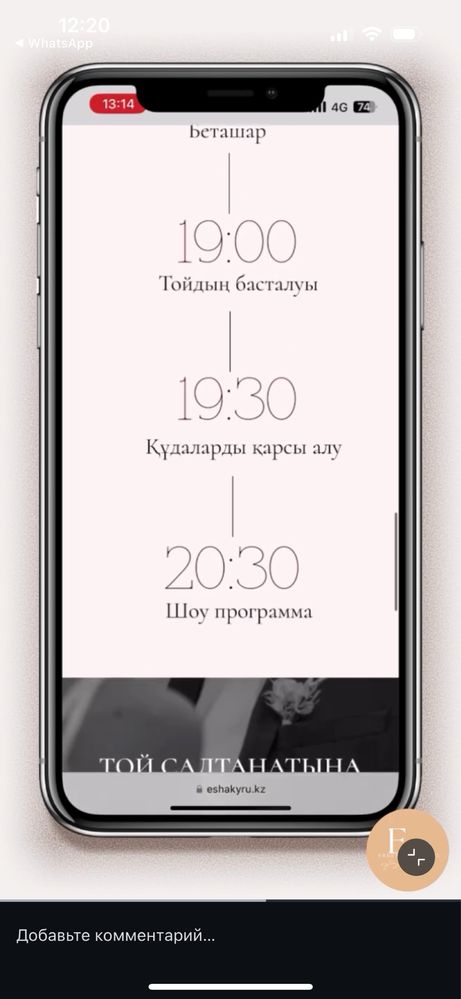 Сайты пригласительные по 5 000тг