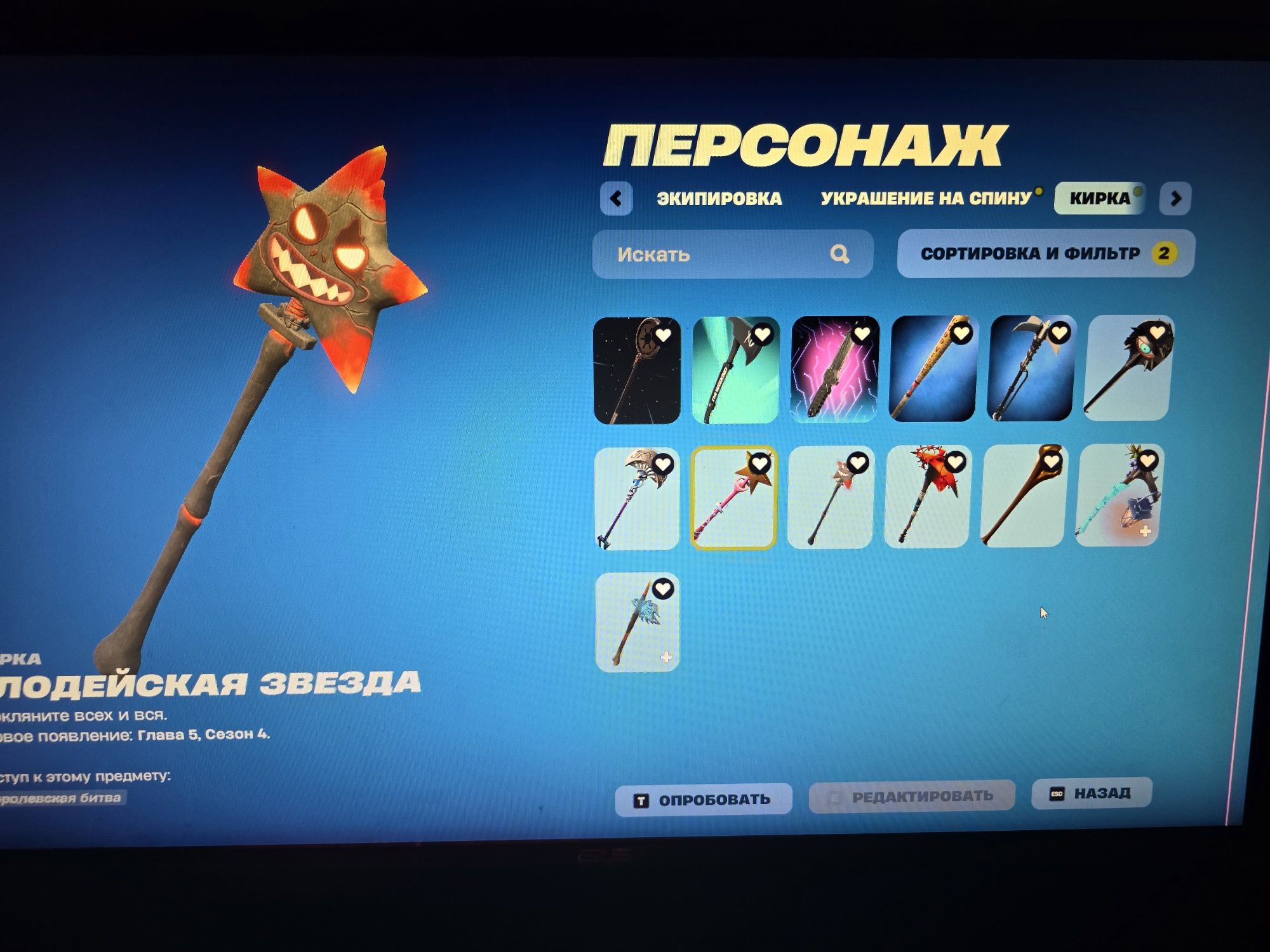 Аккаунт фортнайт