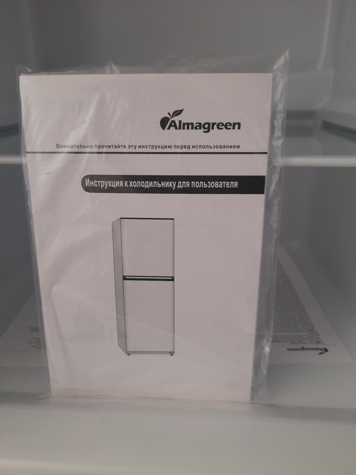 Холодильник ALMAGREEN