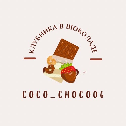 Клубника в шоколаде заказ кабылдаймыз