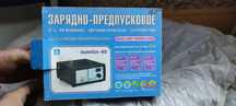 Продается автомобильное предпусковое устройство (Вымпел 40)