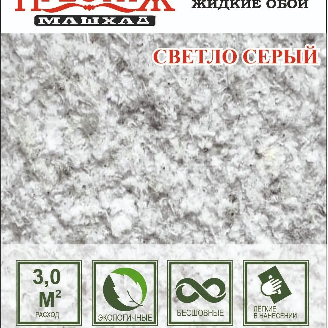 Жидкие обои  декоративное покритие