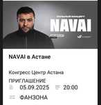 Продам 2 билета  на концерт Navai