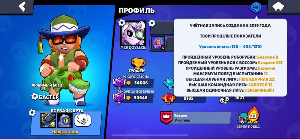 продаю олд аккаунт в бс