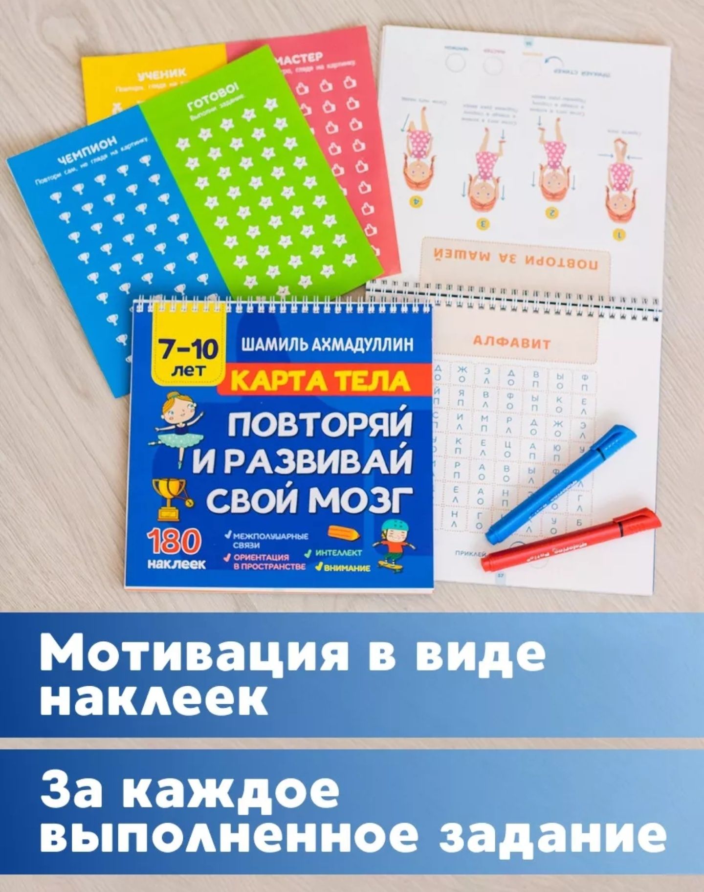 Комплект из 3 книг для развития Ш. Ахмадуллин