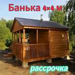 Строительство мобильных бань