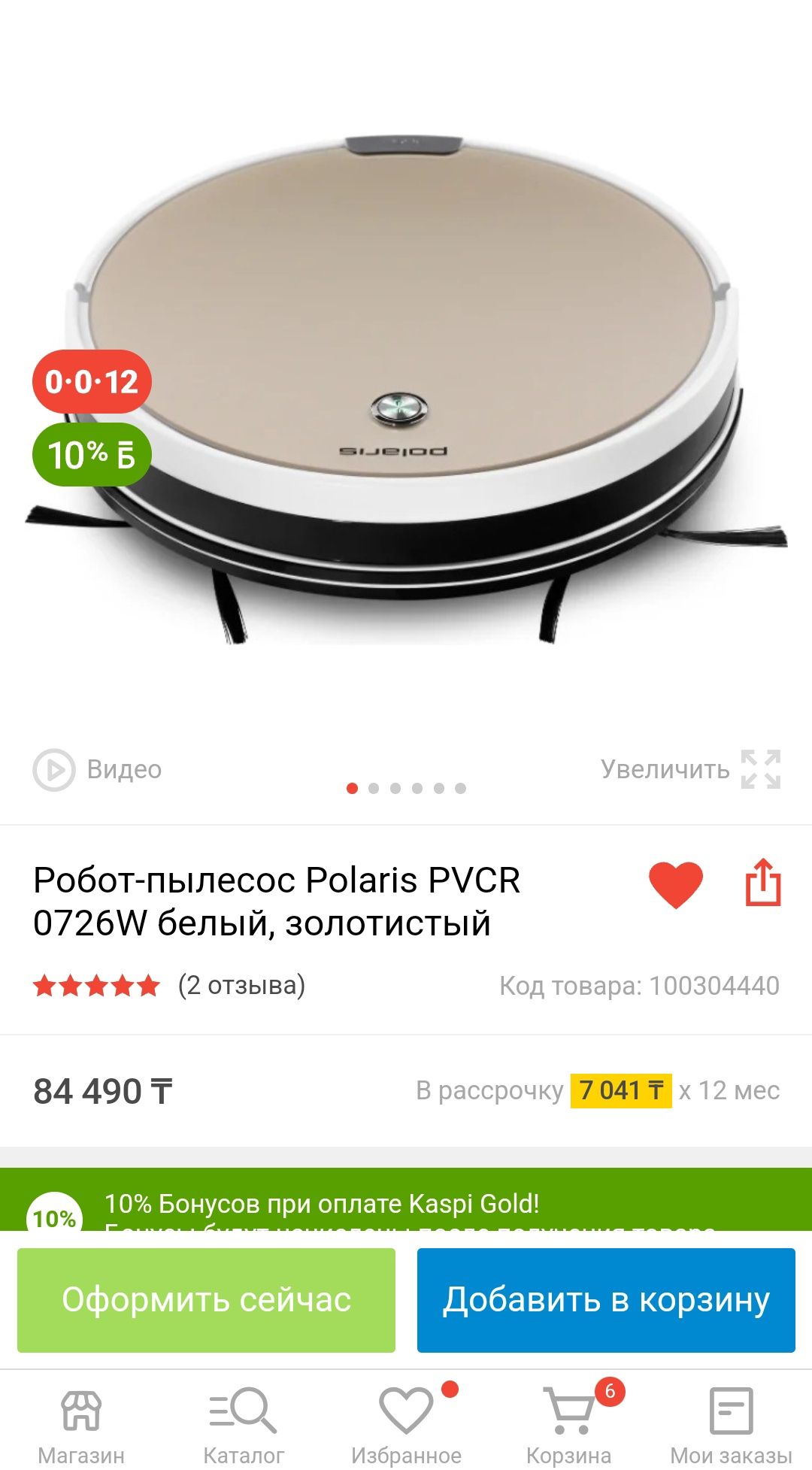 Робот-пылесос Polaris PVCR 0726W
