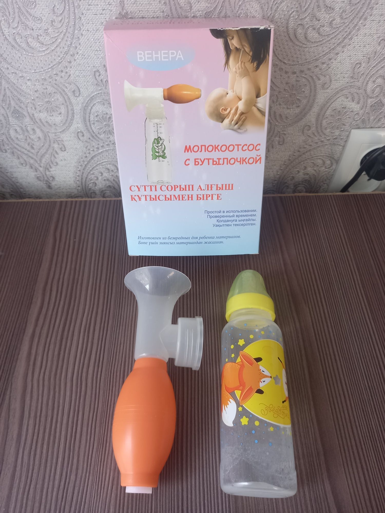 Ручной молокоотсос