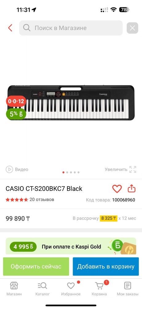 Синтезатор Casio CT-S200
