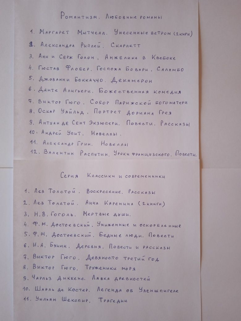 Книги разных жанров