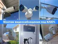 Установка IP и Аналоговых видеокамер в Алматы и области !