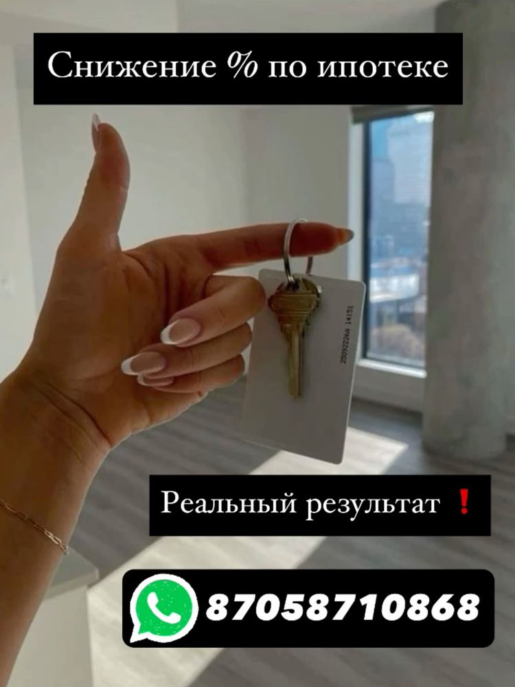Снятие ареста, Банкротство, снижение % по автокредиту, график Банк,МФО