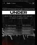 Абонемент в зал Underground во все филиалы
