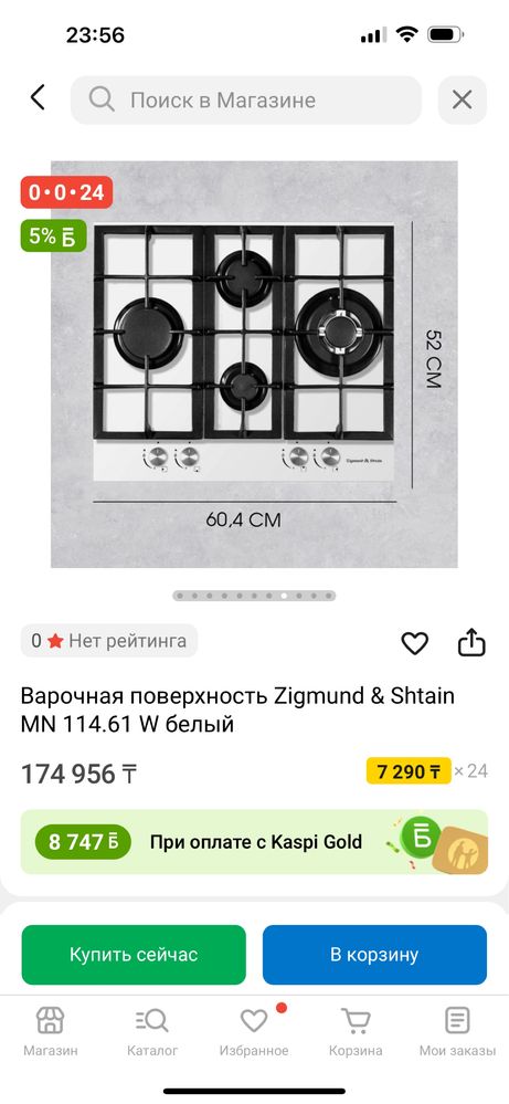 Варочная поверхность газовая