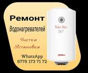 Ремонт бойлеров, водонагревателей,Аристон. Ильинка, Уркер. Сантехник
