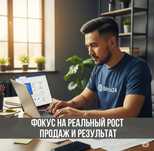 Установка и подключение CRM. Внедрение Bitrix24, AMOcrm, МойСклад