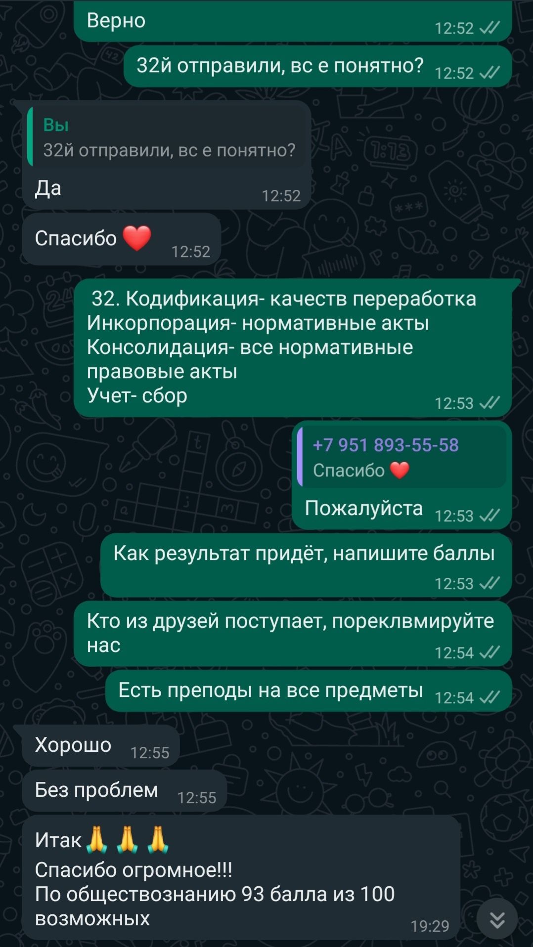 Решение экзаменов онлайн. Помощь на экзамене. Решение СОР, СОЧ.