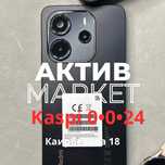 Redmi Note 14 (256gb) | Актив Маркет