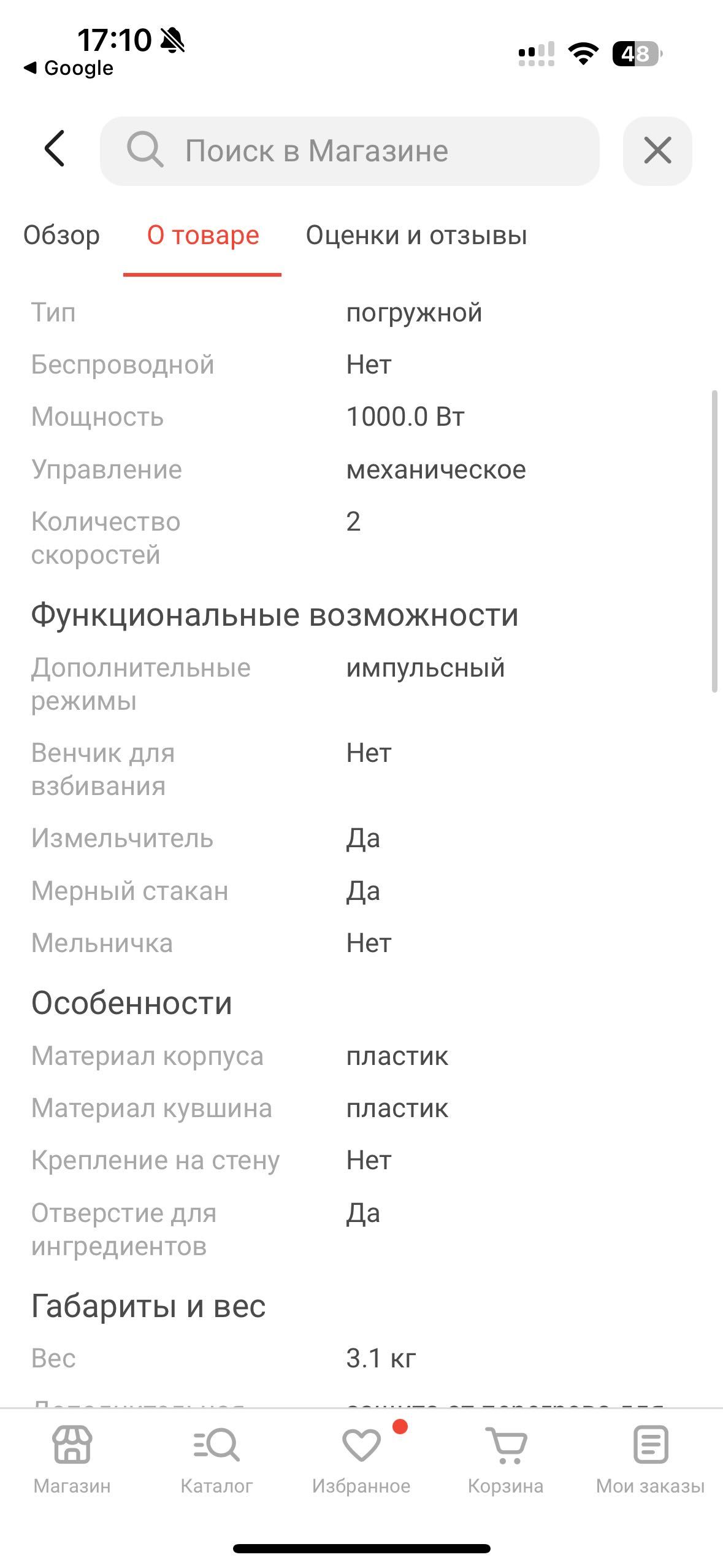 Блендер Gorenje BN1000W белый, серебристый