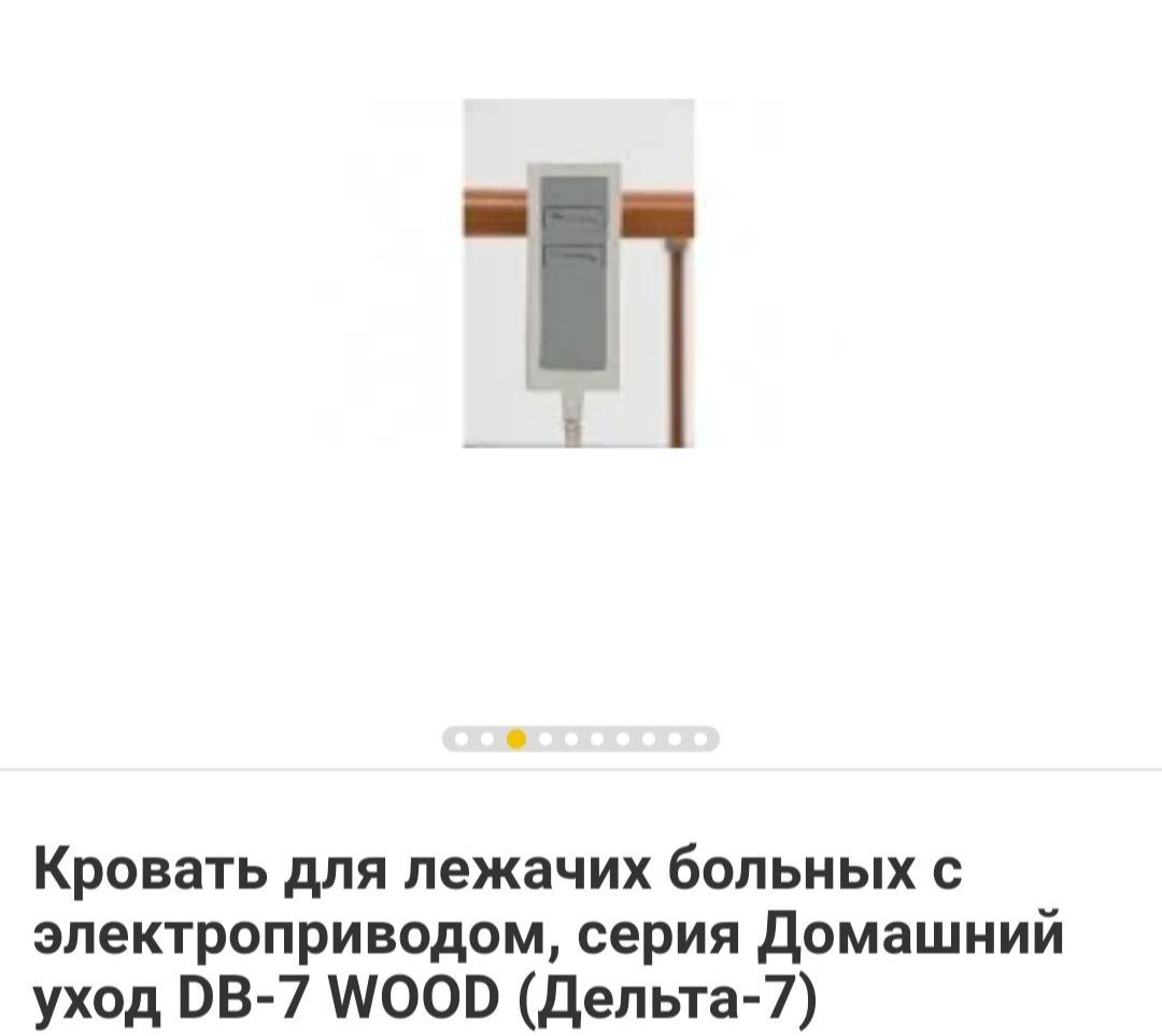 Продам для лежащих больных б/у
