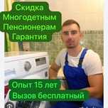 Ремонт холодильников и стиральных машин и лари