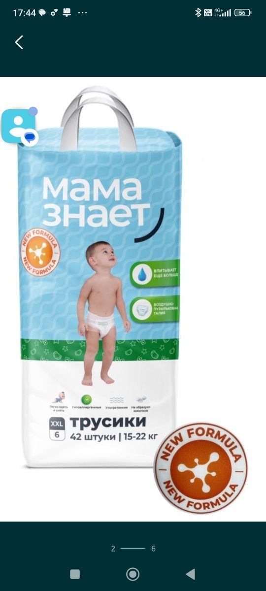 Подарок к каждому заказу Мама знает