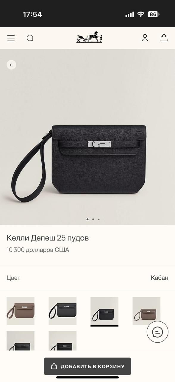 Сумка клач Hermès — Kelly Dépêches 25