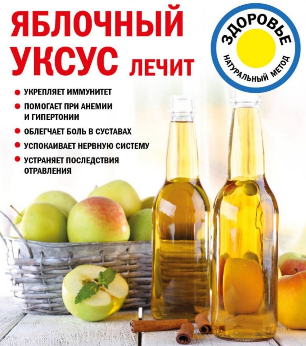 Уксус яблочный натуральный  нефильтрованный (organic product)