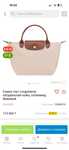Сумка тоут longchamp